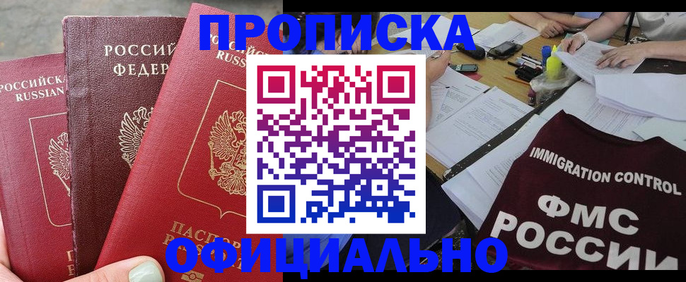 временная регистрация купить в Бугуруслане