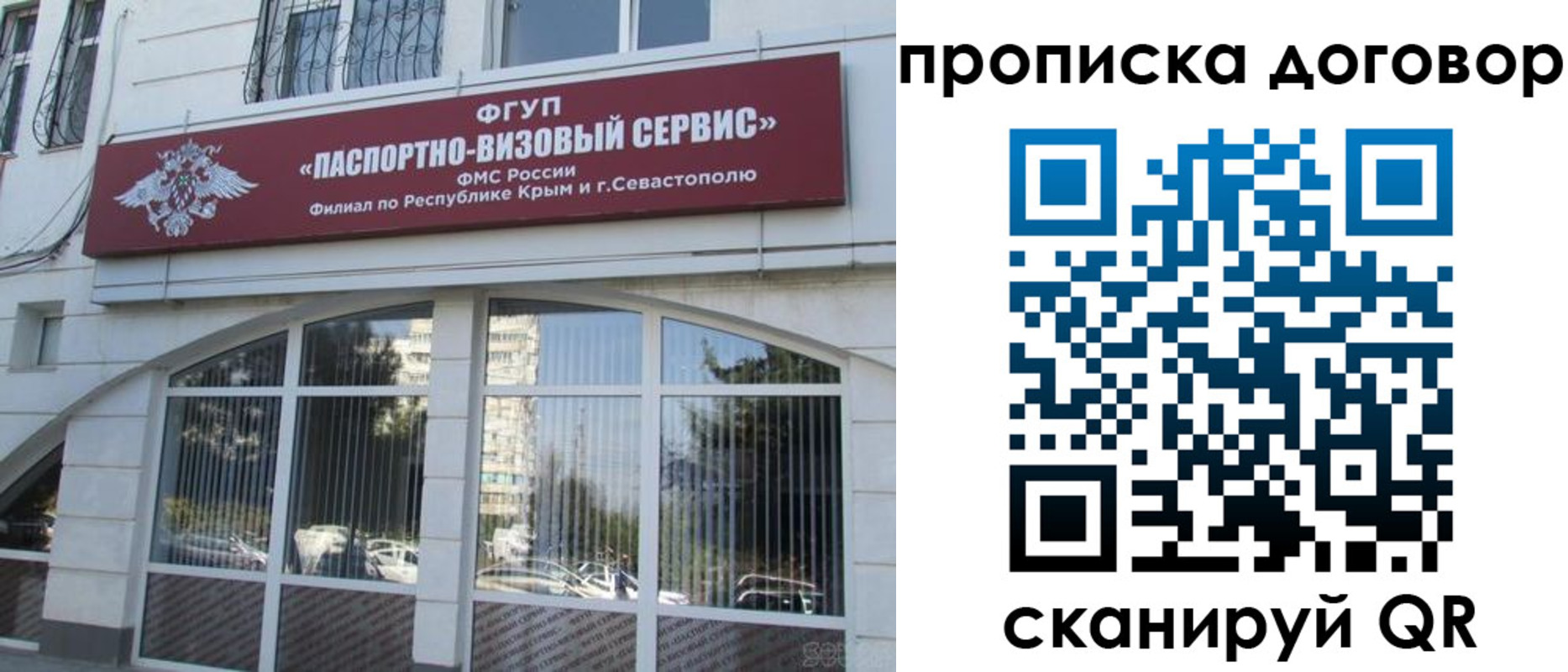 купить прописку в Бугуруслане