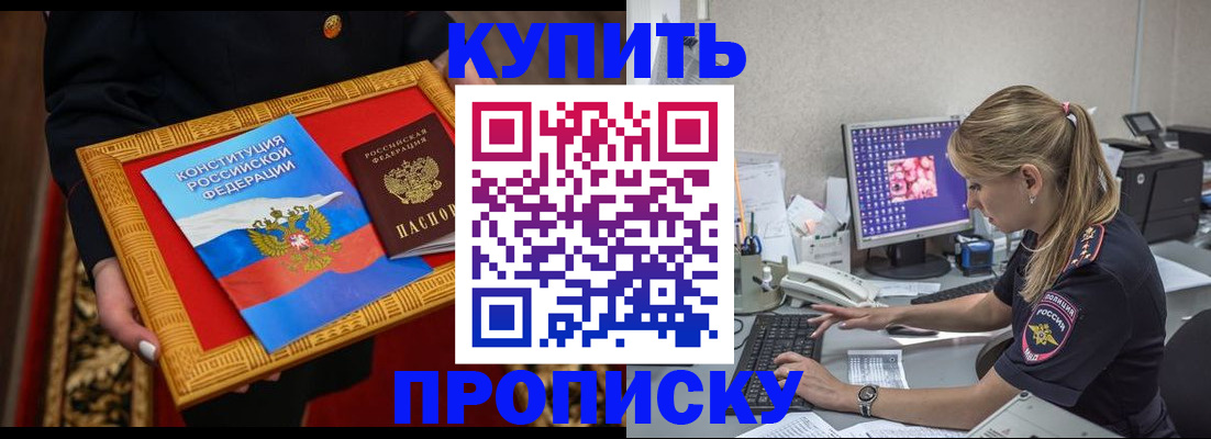 временная регистрация 2025 в Бугуруслане