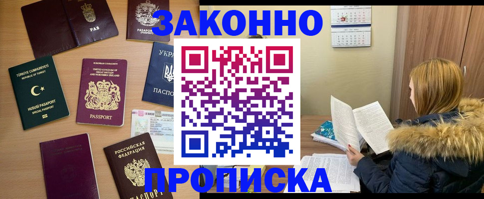 прописка ребенка в Бугуруслане