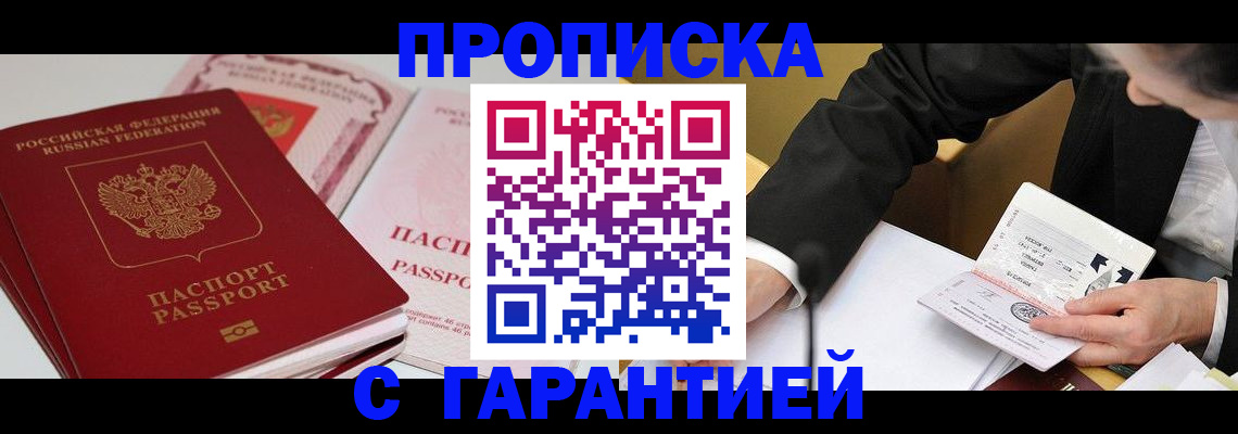 временная регистрация собственник в Бугуруслане