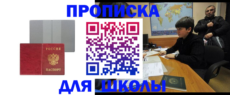 временная регистрация купить в Бугуруслане